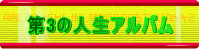 3̐lAo